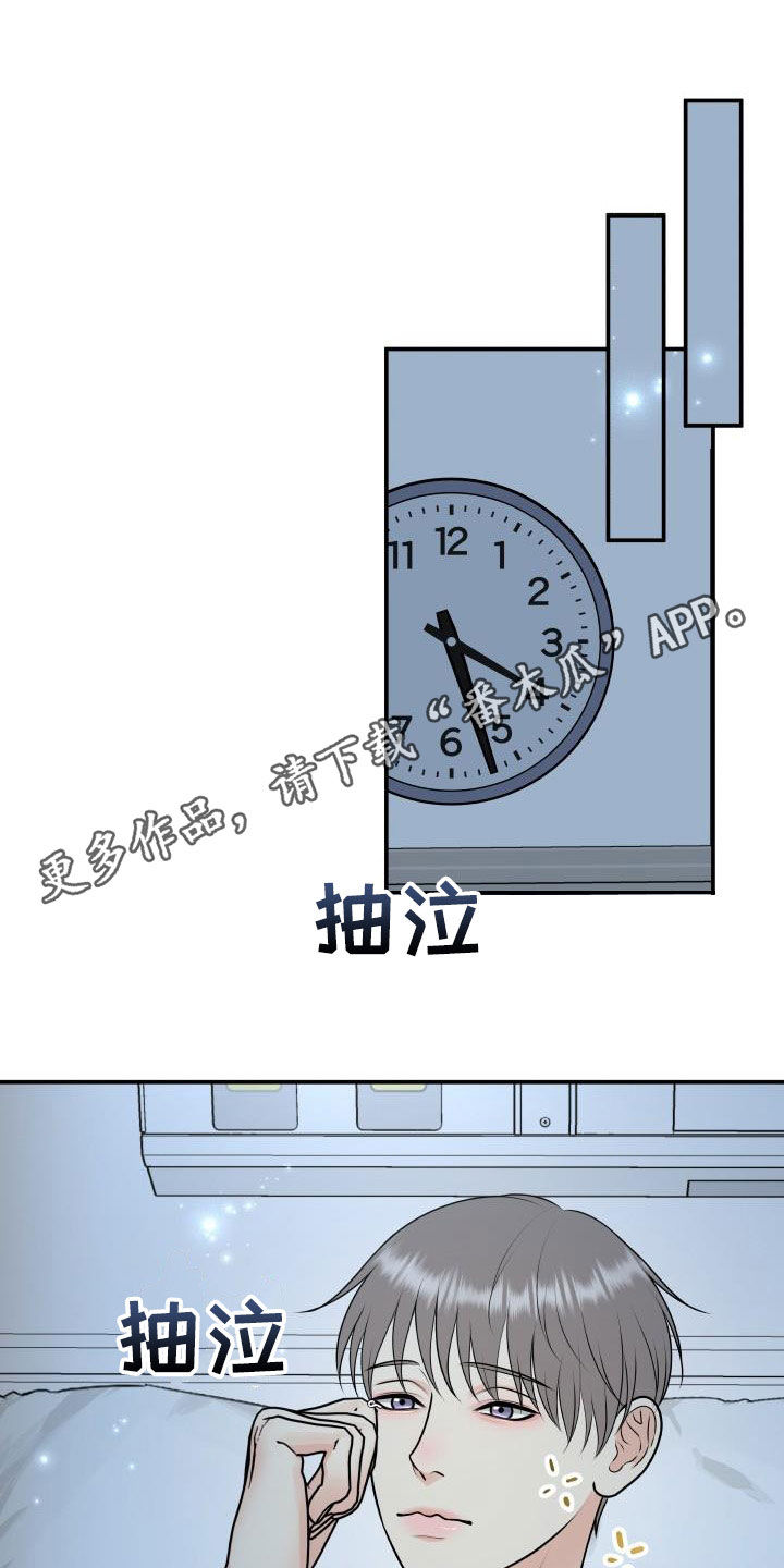 我非常抱歉漫画,第110章：【第二季】我答应你1图