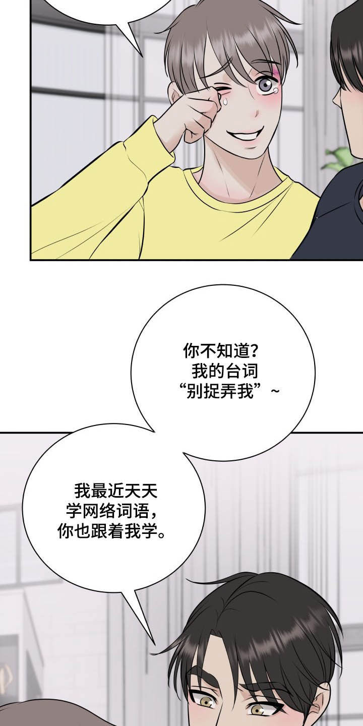 我非常喜欢他的英文漫画,第36章：全都给你2图