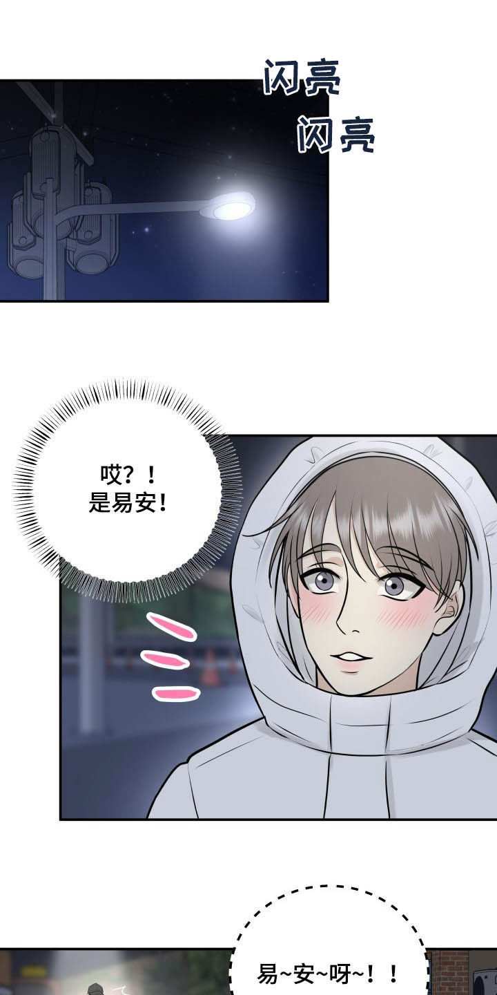 我非常幸福漫番木瓜漫画,第38章：看海1图