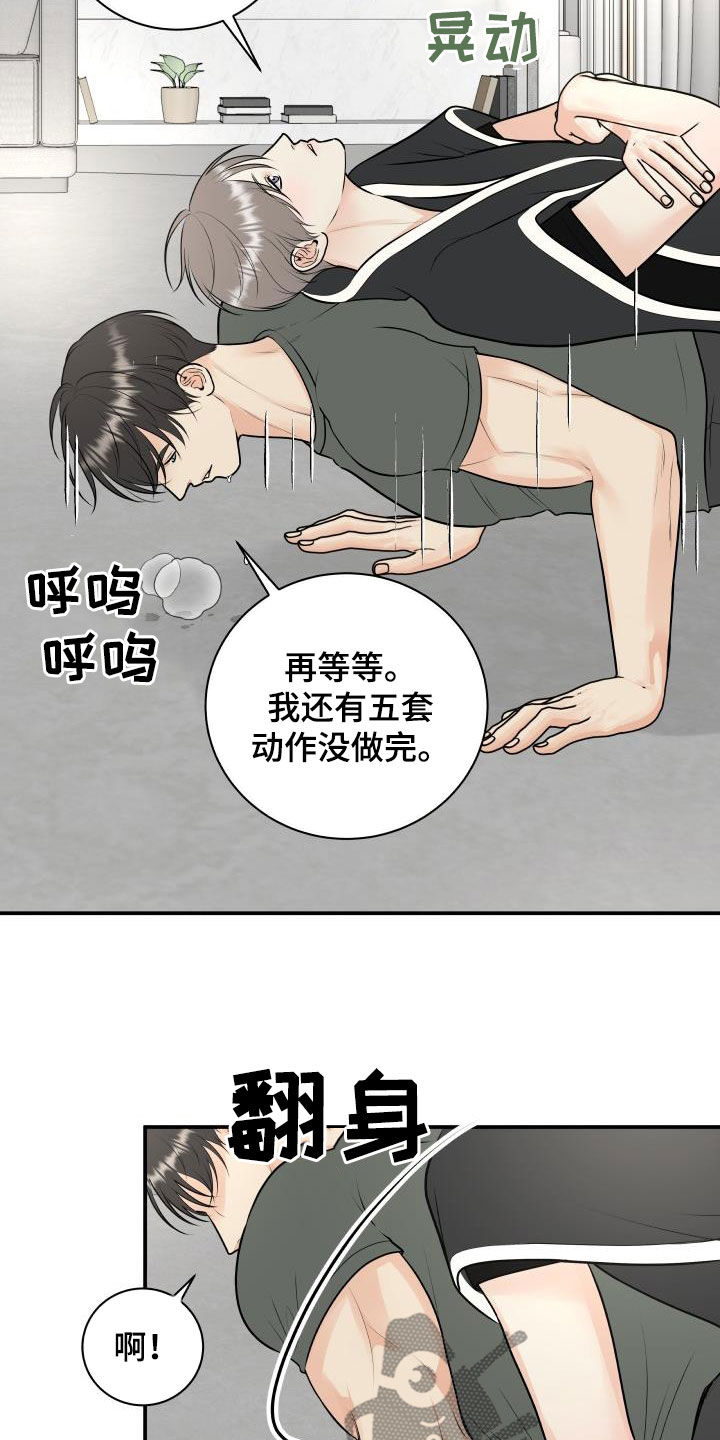 我非常幸福的英语怎么说漫画,第111章：【第二季】想方设法2图