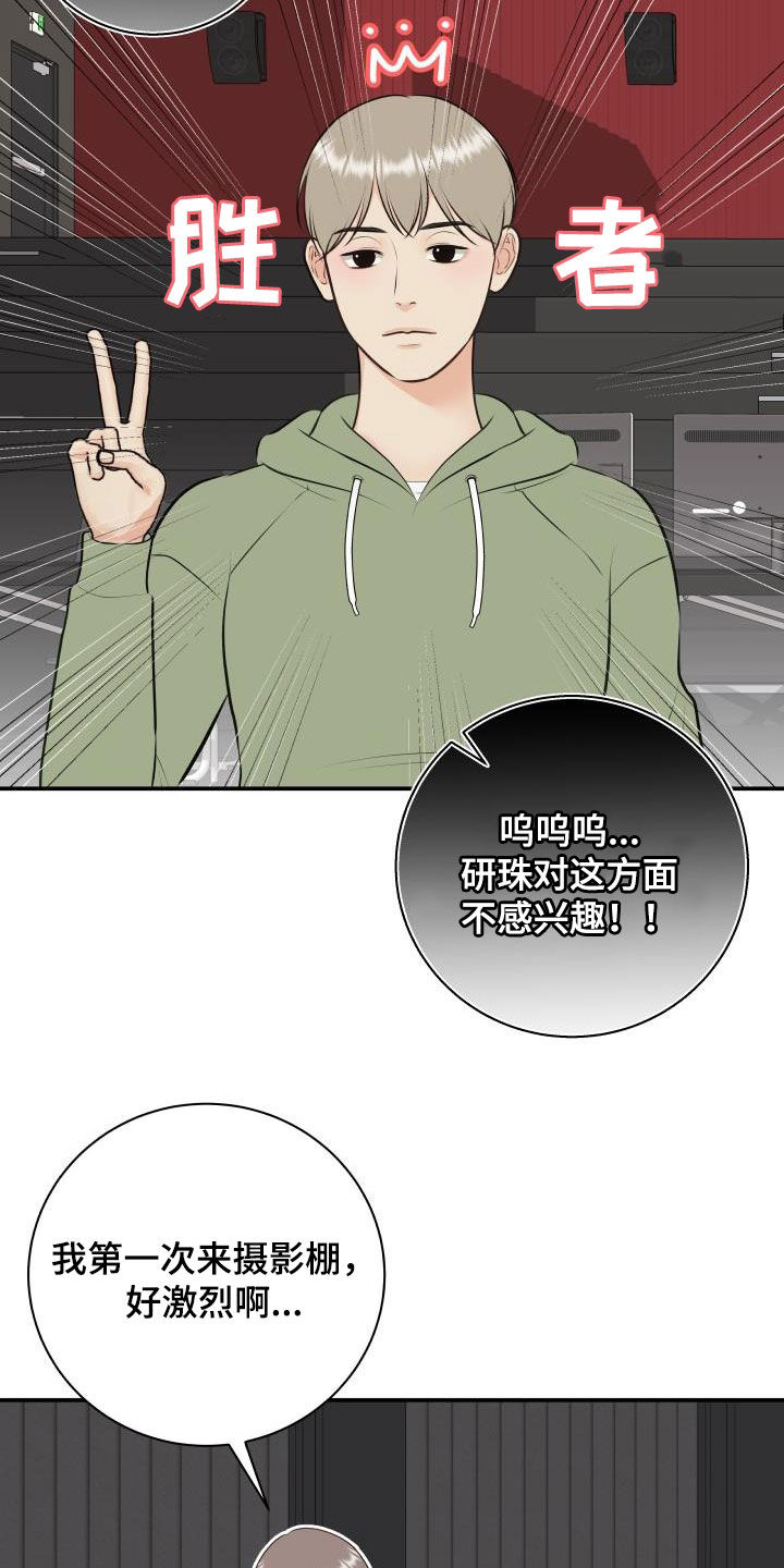 我非常荣幸漫画,第126章：【特别篇】口红印1图