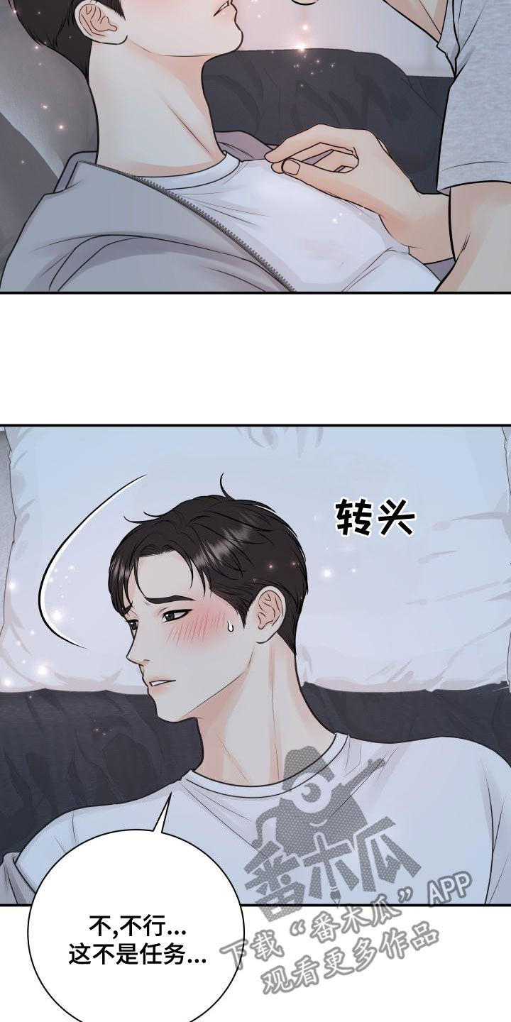 我非常喜欢他的英文漫画,第96章：【第二季】诈骗短信1图