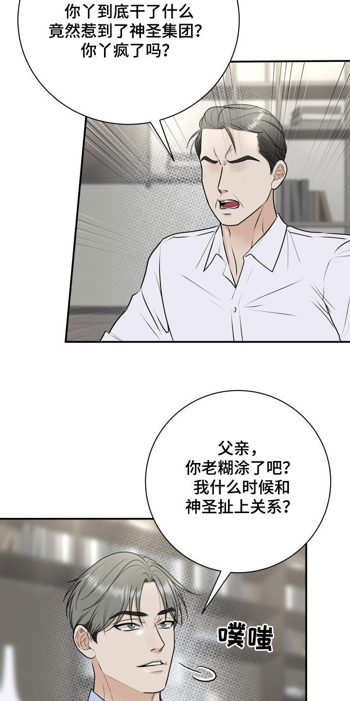 我非常喜欢运动英语怎么说漫画,第63章：意识模糊2图