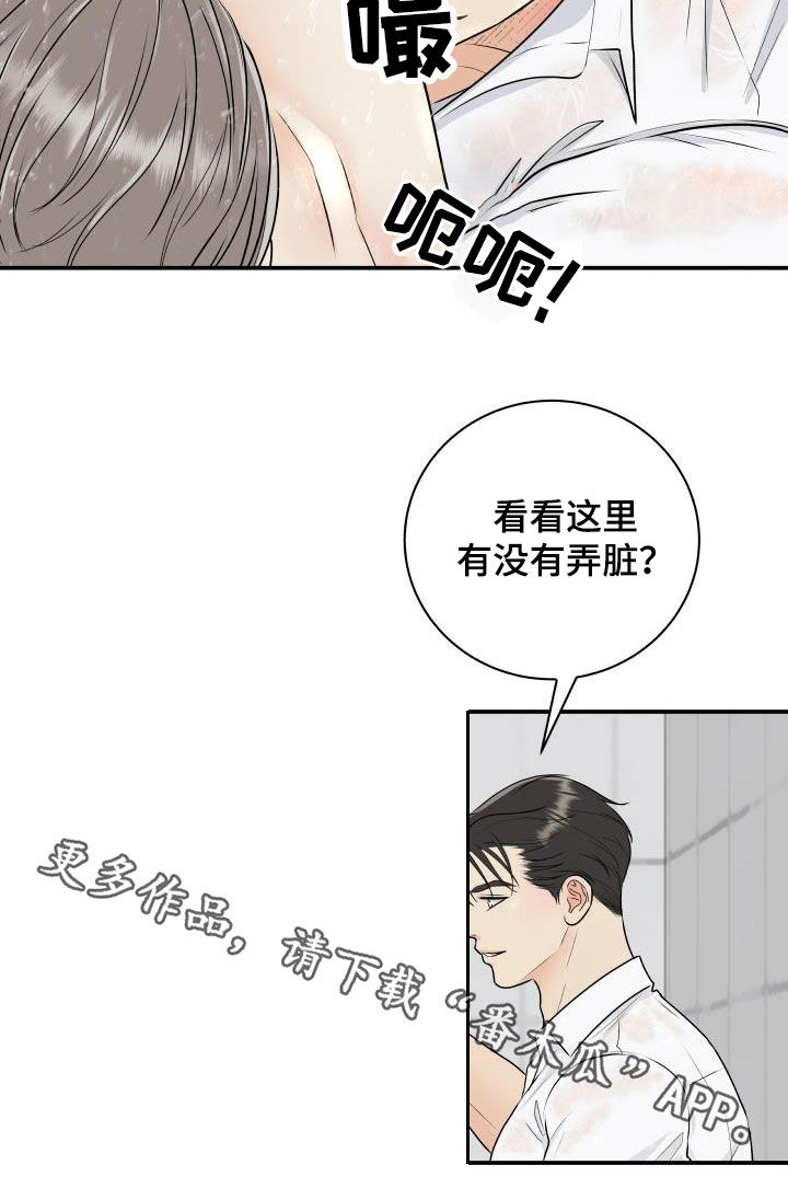 我非常喜欢他的英文漫画,第69章：【第二季】担心1图