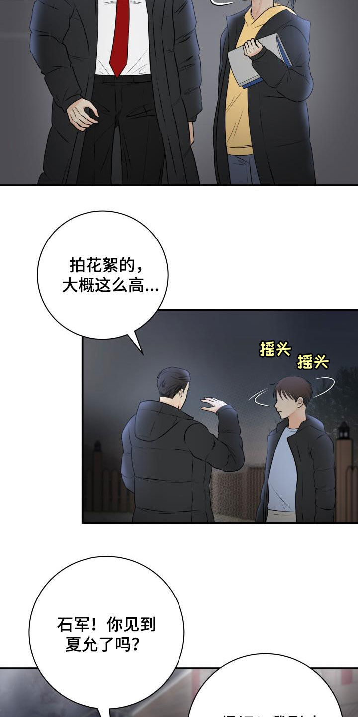 我非常幸福漫画免费下拉式漫画,第63章：意识模糊2图