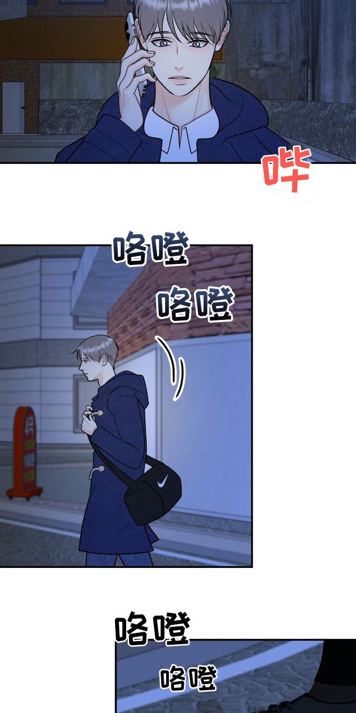 我非常幸福慢画漫画,第104章：【第二季】恐惧2图