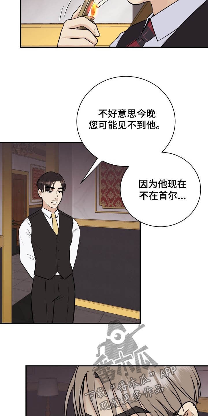 我非常喜欢他的英文漫画,第37章：退还2图