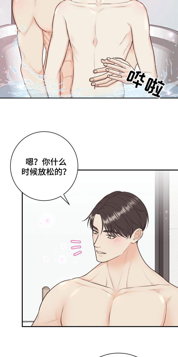 我非常喜欢他的英文漫画,第132章：【番外】黑暗料理1图