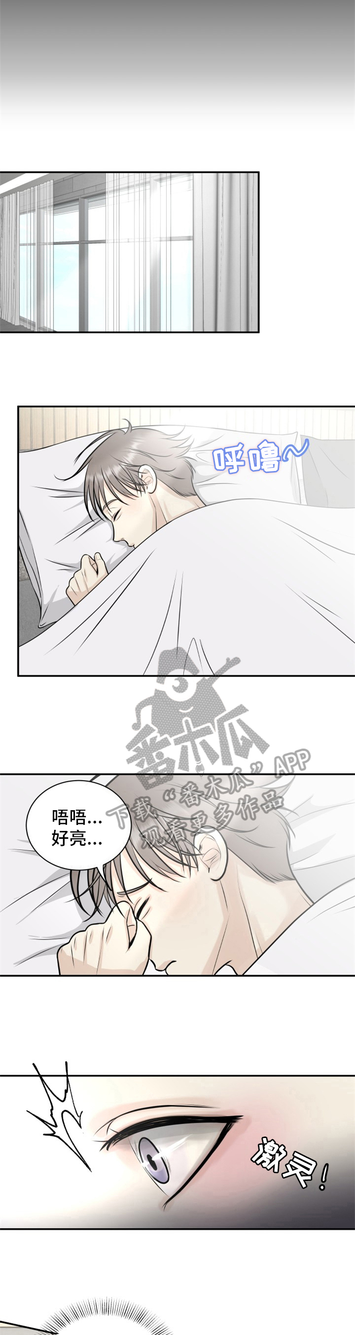 我很幸福漫画,第12章：尴尬1图