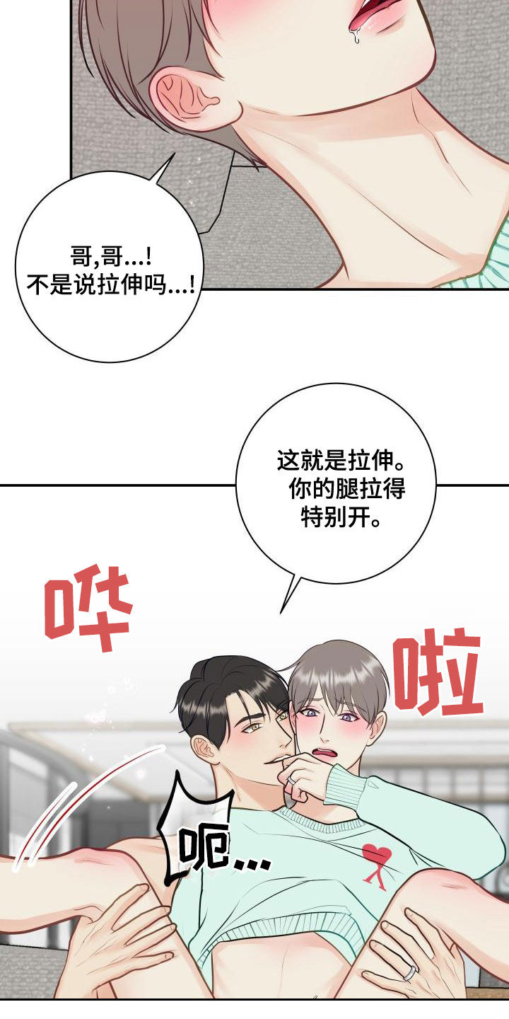 我很幸福呀漫画,第92章：【第二季】拉伸1图