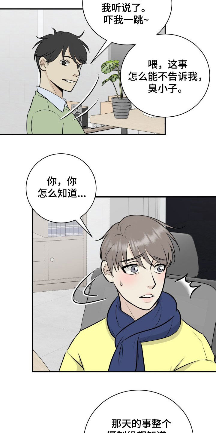 我非常喜欢他的英文漫画,第34章：赔偿1图