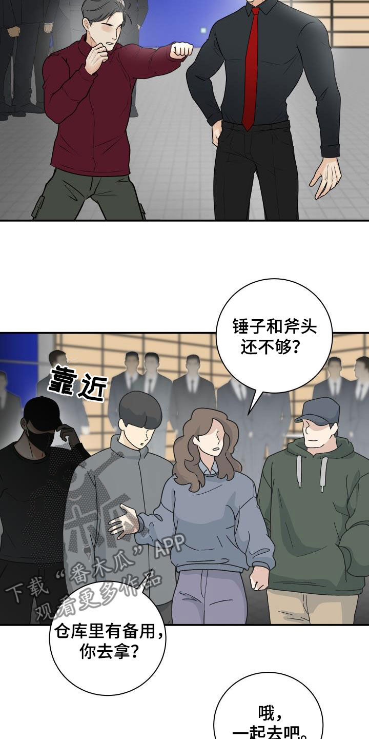 我非常喜欢他的英文漫画,第72章：【第二季】去死吧2图