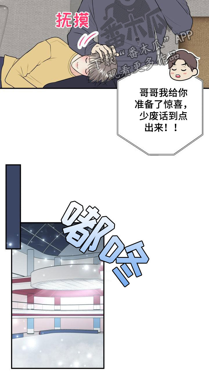 我非常喜欢他的英文漫画,第116章：【第二季】庆祝2图