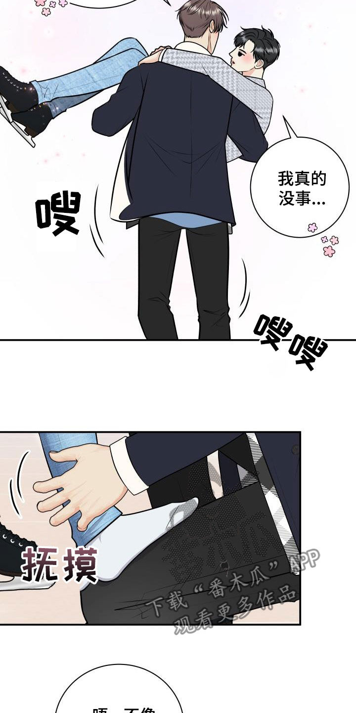 我非常喜欢我的学校英文漫画,第118章：【第二季】赌约1图