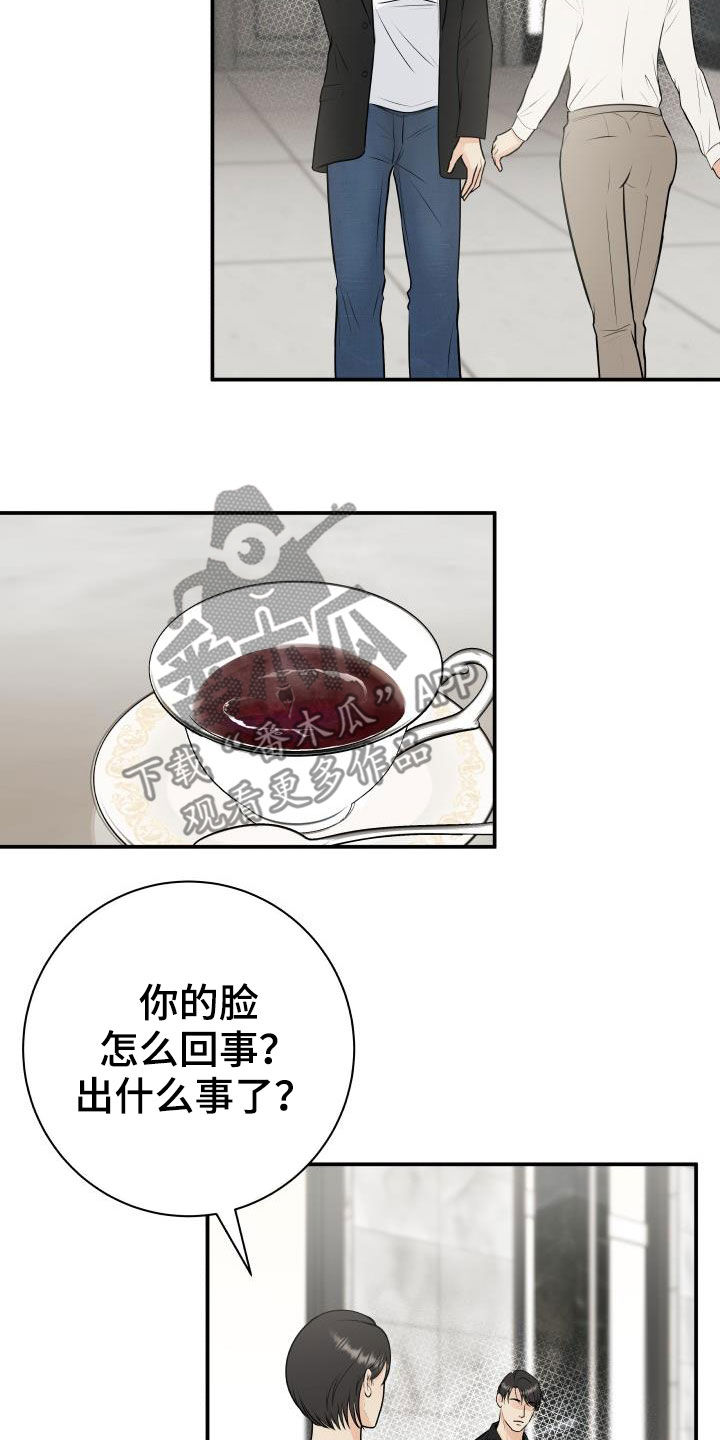 我很幸福漫画,第60章：求助2图