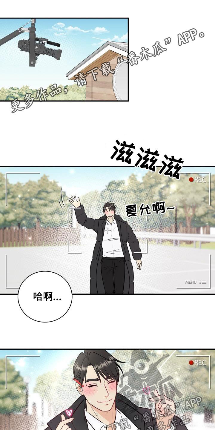 我非常高兴英语漫画,第47章：美人计1图