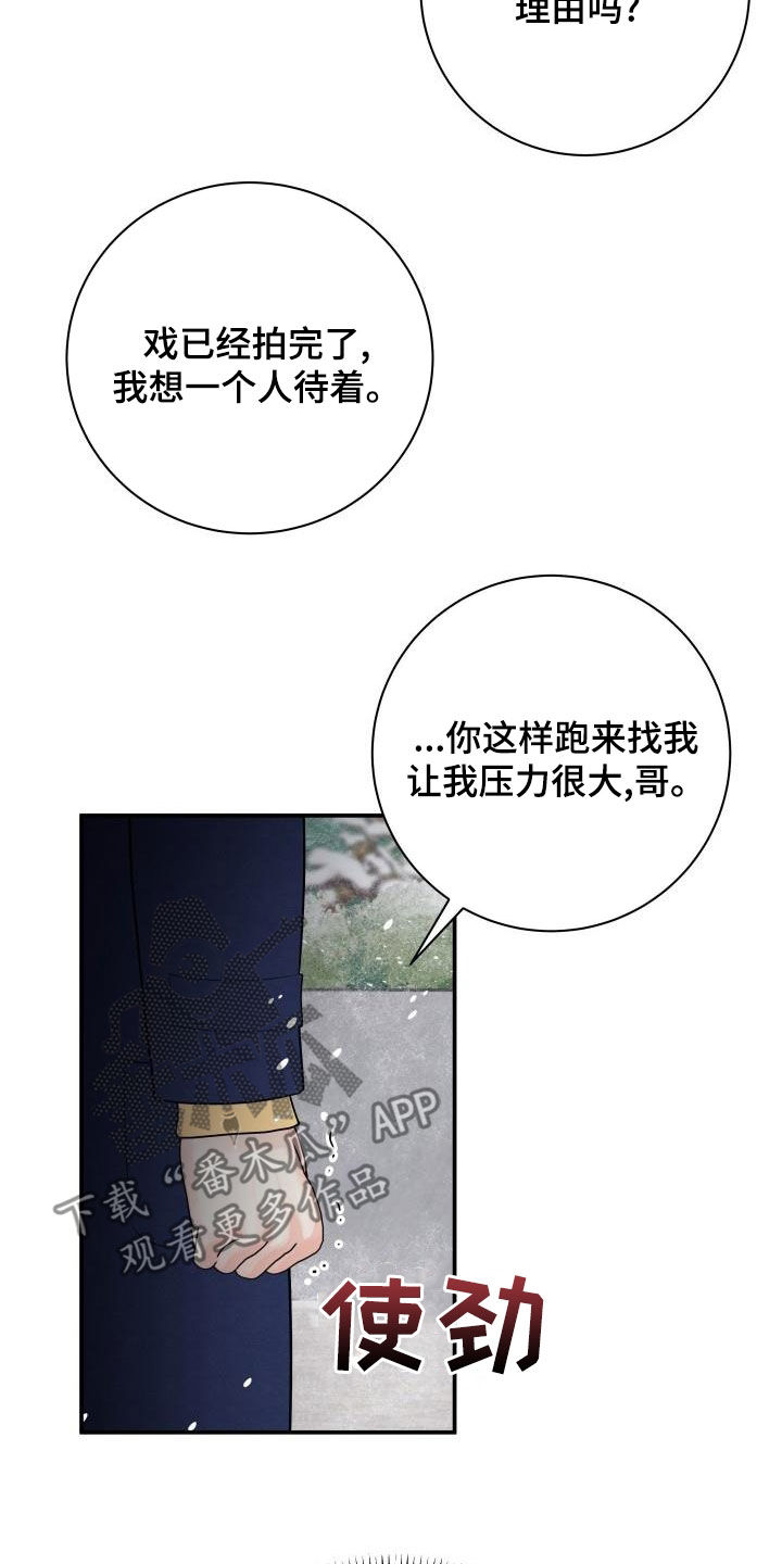 我非常喜欢他的英文漫画,第102章：【第二季】我们分手吧2图