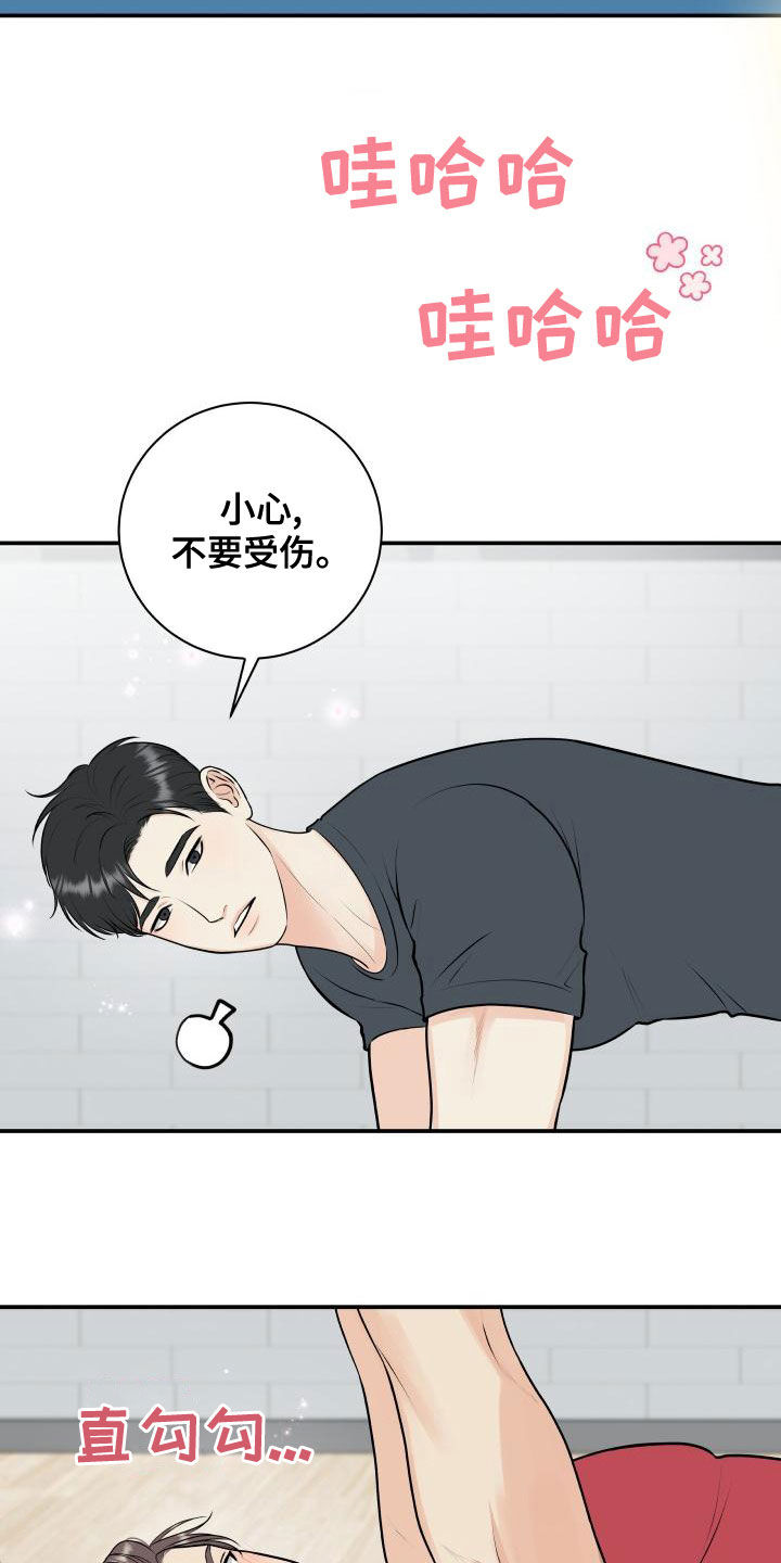 我非常喜欢我的学校英文漫画,第94章：【第二季】来玩游戏吧1图