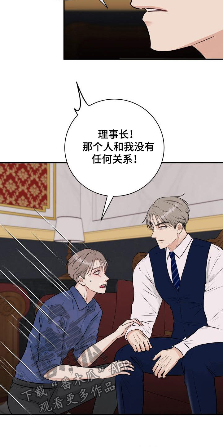 我很幸福百科漫画,第58章：任何事2图