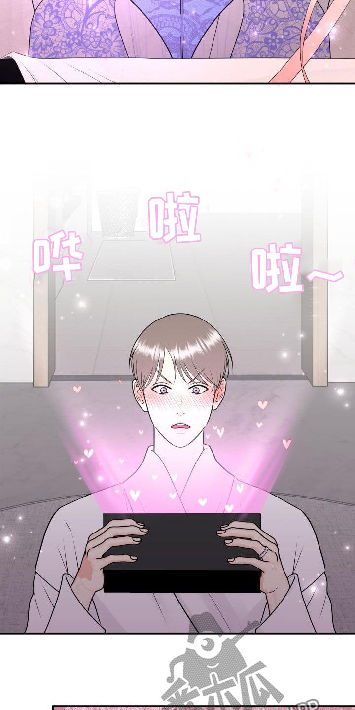 我很幸福 用英语怎么说漫画,第121章：【第二季】生日礼物2图