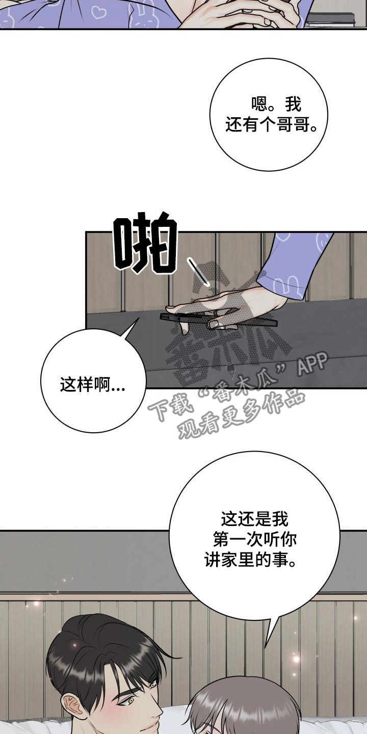 我非常努力工作的英文怎么说漫画,第116章：【第二季】庆祝2图