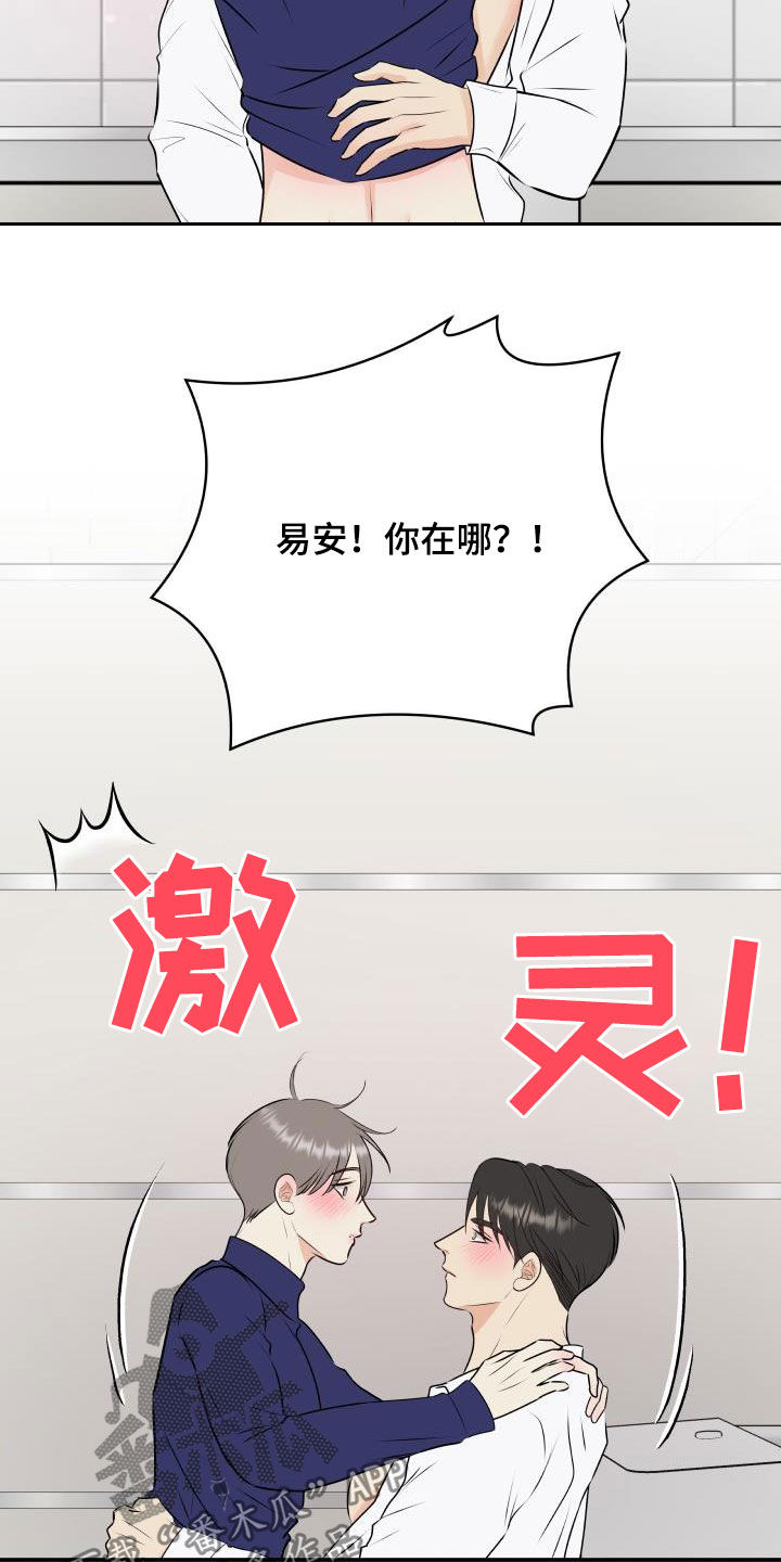 我非常喜欢他的英文漫画,第48章：不会放过你2图