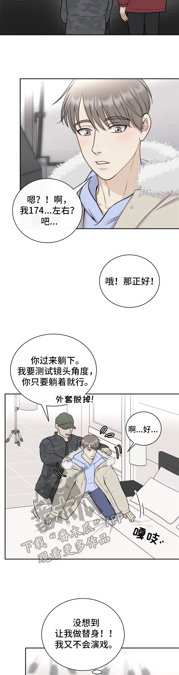 我非常高兴英语漫画,第16章：没睡好2图