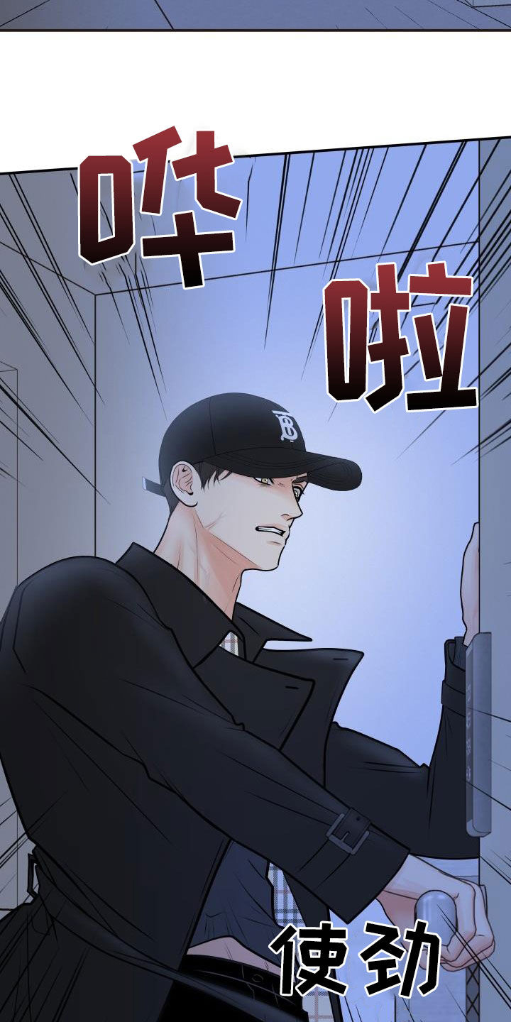 我非常喜欢打乒乓球用英语怎么说漫画,第107章：【第二季】被我杀了2图