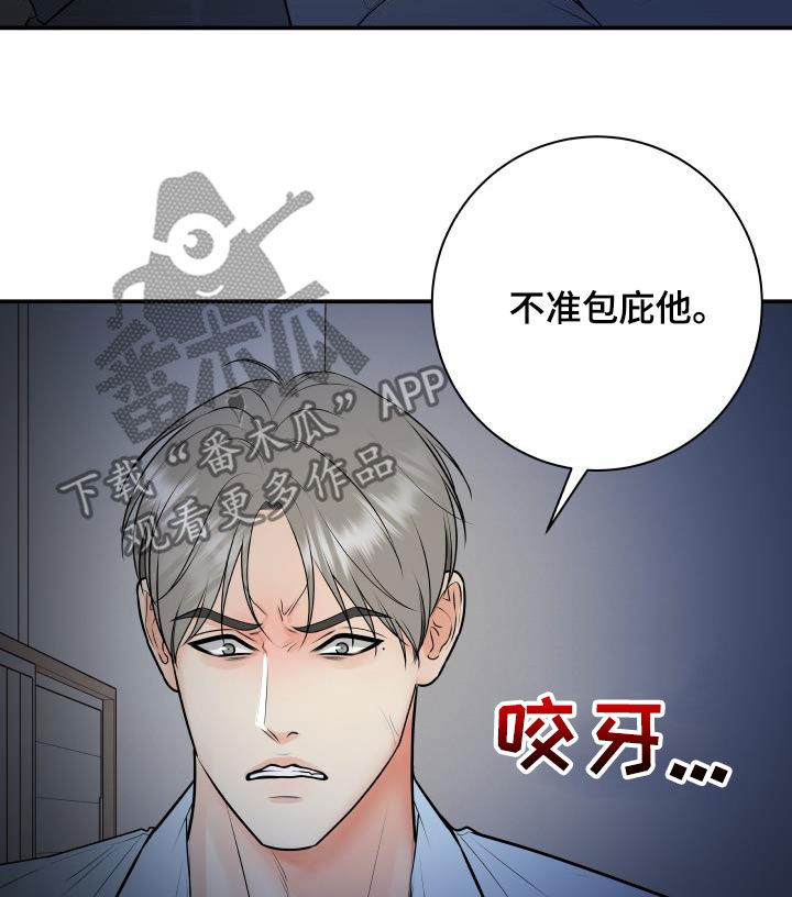 我非常喜欢打乒乓球用英语怎么说漫画,第105章：【第二季】疯狂2图