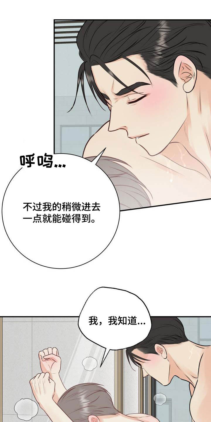 我很幸福漫画,第53章：更过分的事1图