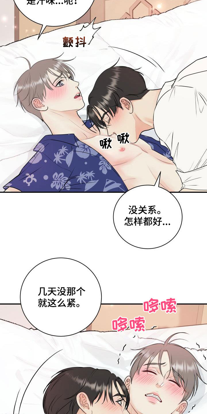 我非常喜欢他的英文漫画,第74章：【第二季】度假2图