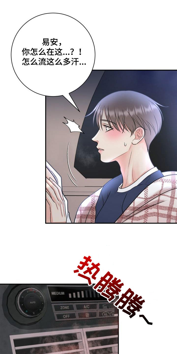 我非常喜欢他的英文漫画,第64章：幸好没事1图