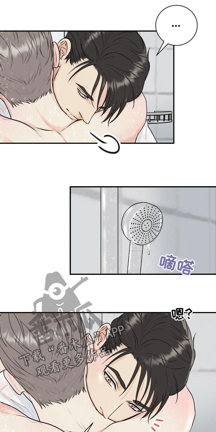 我非常喜欢他的英文漫画,第69章：【第二季】担心2图