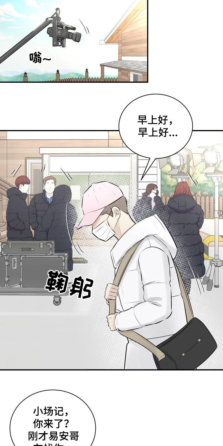 我非常喜欢他的英文漫画,第33章：小三？2图
