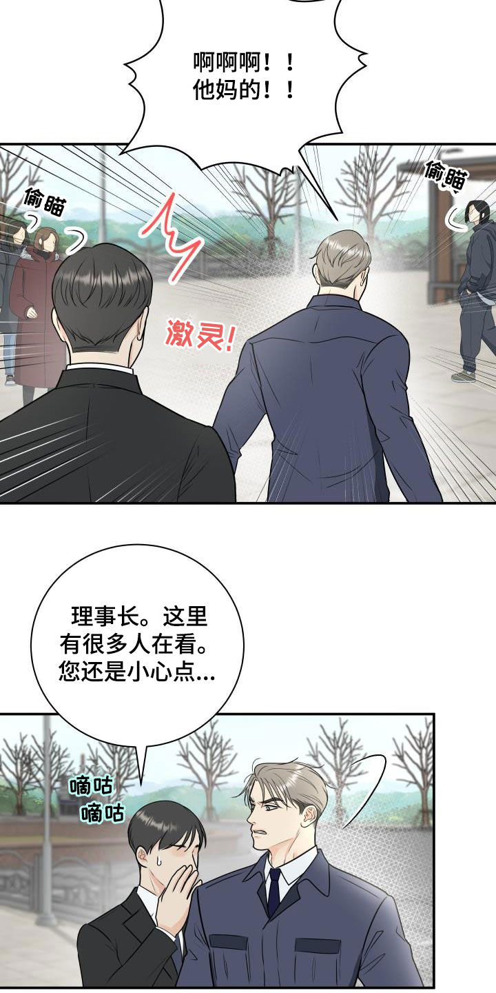 我非常喜欢用英语怎么说漫画,第71章：【第二季】作秀2图