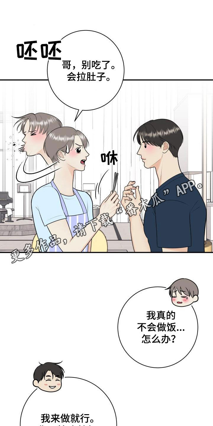 我非常幸福慢画漫画,第133章：【番外】婚礼1图