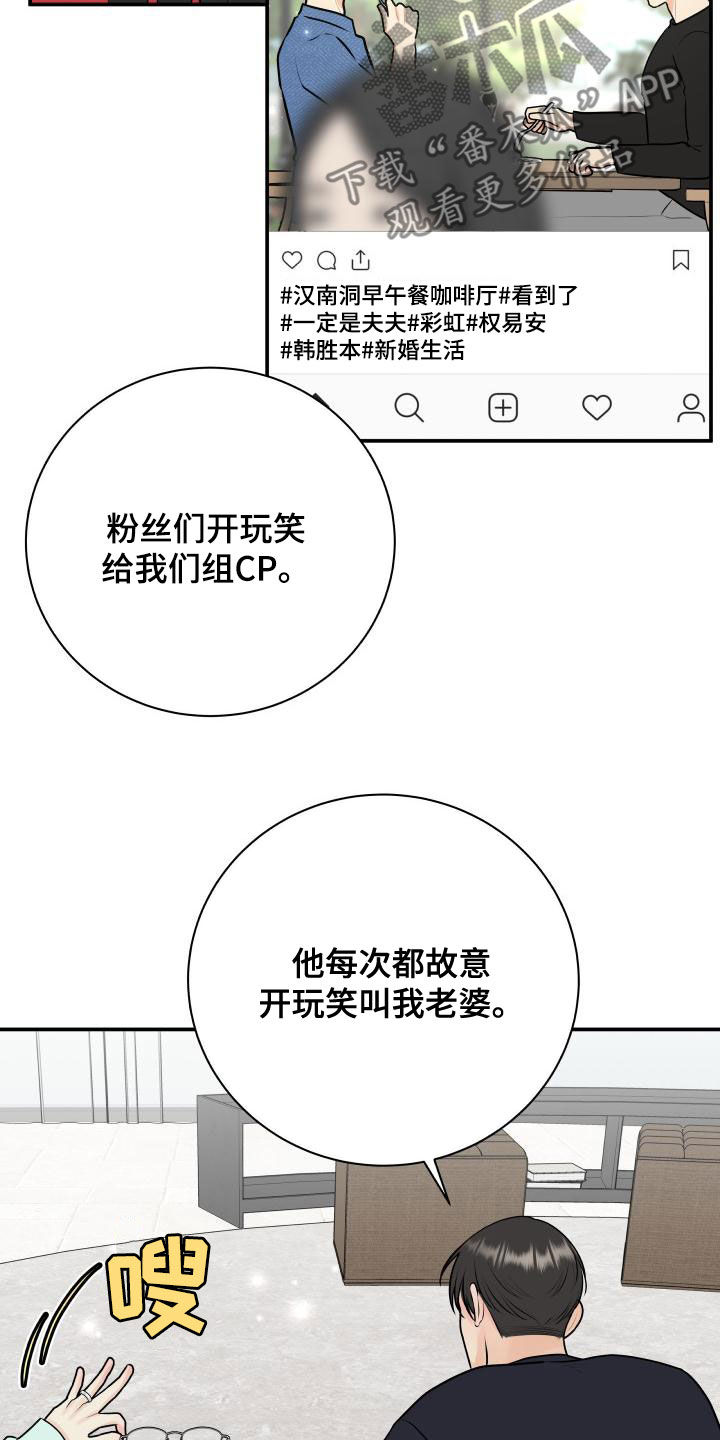 我们已经分手了漫画,第91章：【第二季】解释1图