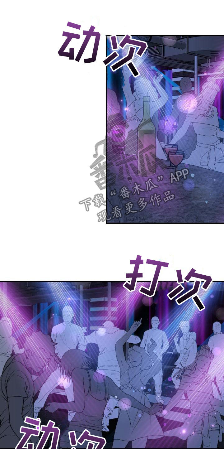 我非常喜欢他的英文漫画,第103章：【第二季】不安感1图
