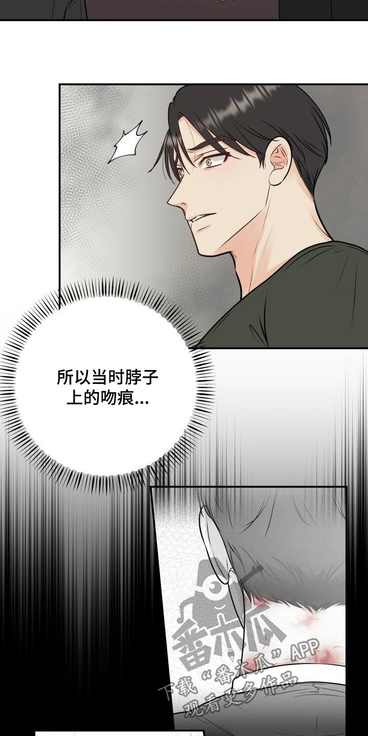 我非常喜欢他的英文漫画,第55章：撞见1图