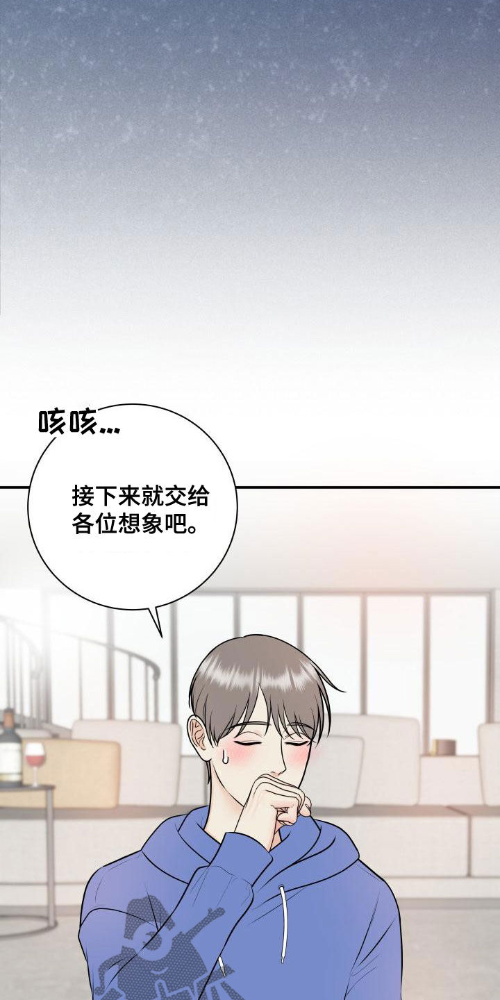 我非常幸福用英文怎么说漫画,第97章：【第二季】台球场老板1图