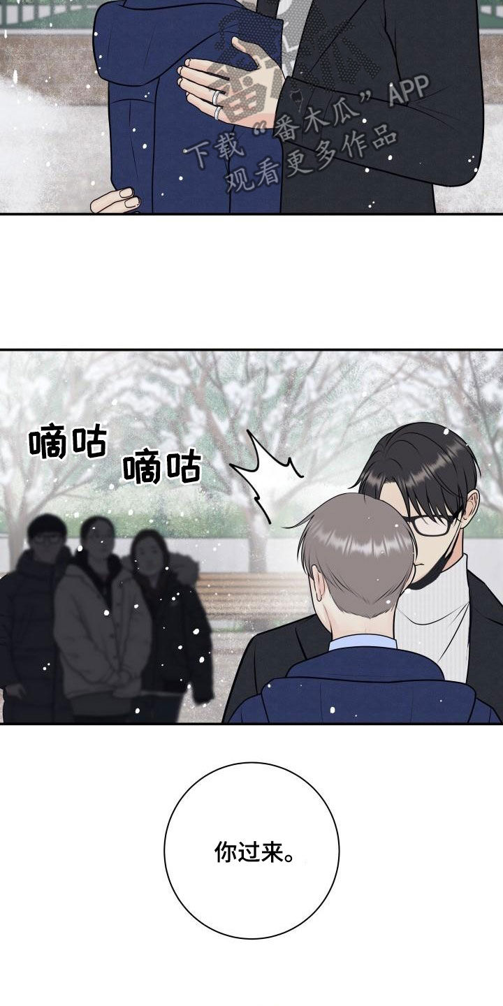 我非常幸福用英文怎么说漫画,第101章：【第二季】不辞而别1图