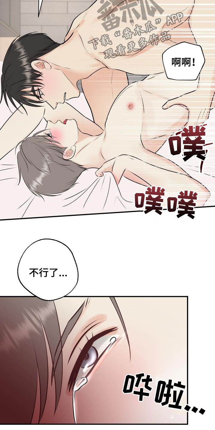 我非常幸福漫画免费下拉式漫画,第52章：我帮你1图