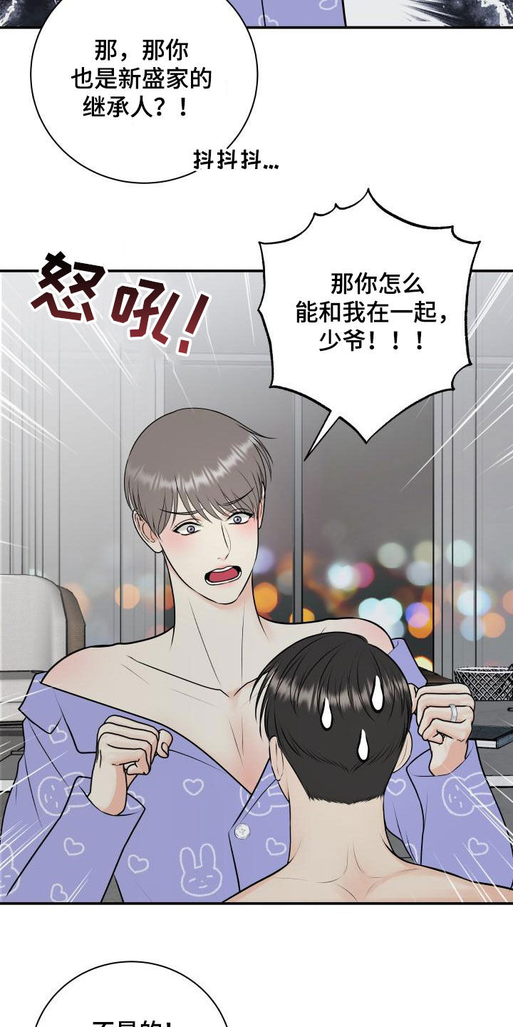 我非常喜欢他的英文漫画,第116章：【第二季】庆祝2图