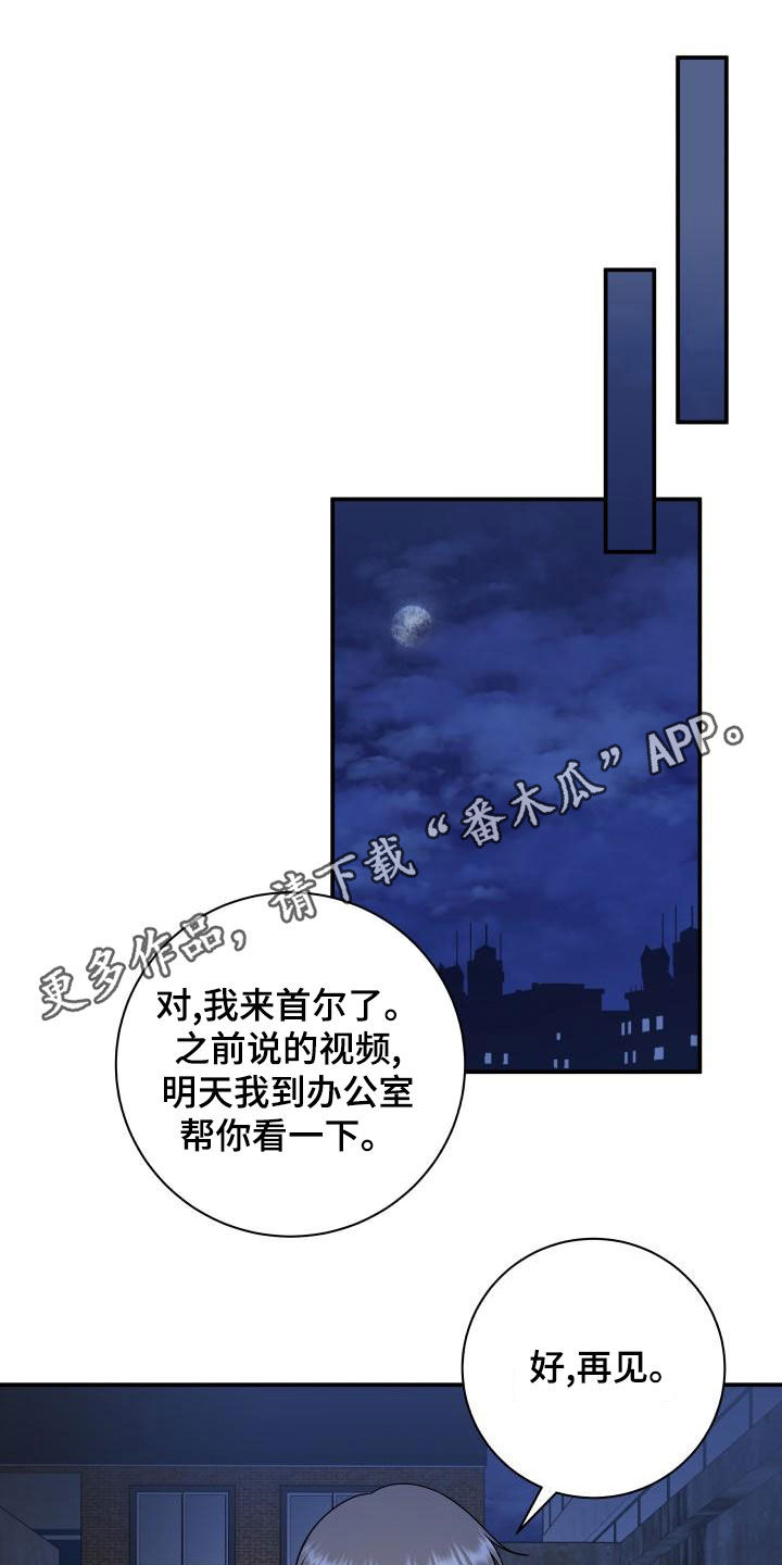 我非常幸福慢画漫画,第104章：【第二季】恐惧1图