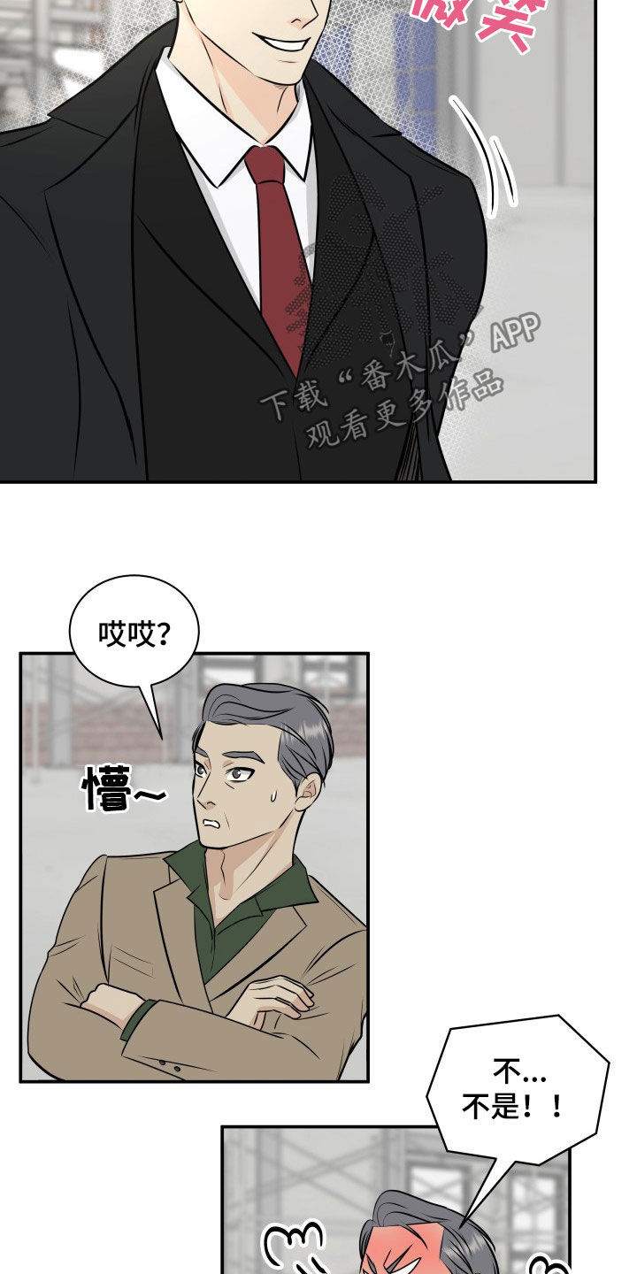 我非常喜欢漫画,第31章：息事宁人1图