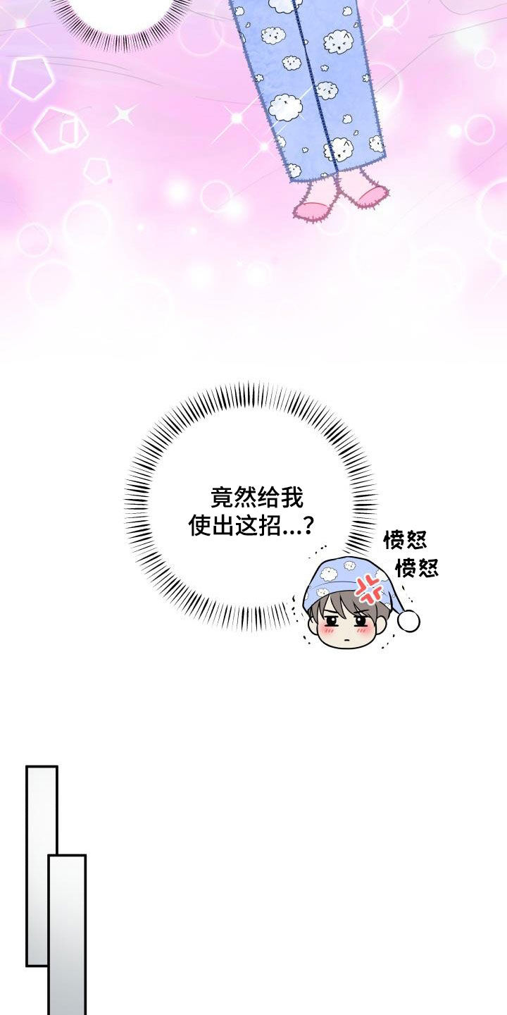 我非常喜欢他的英文漫画,第111章：【第二季】想方设法1图