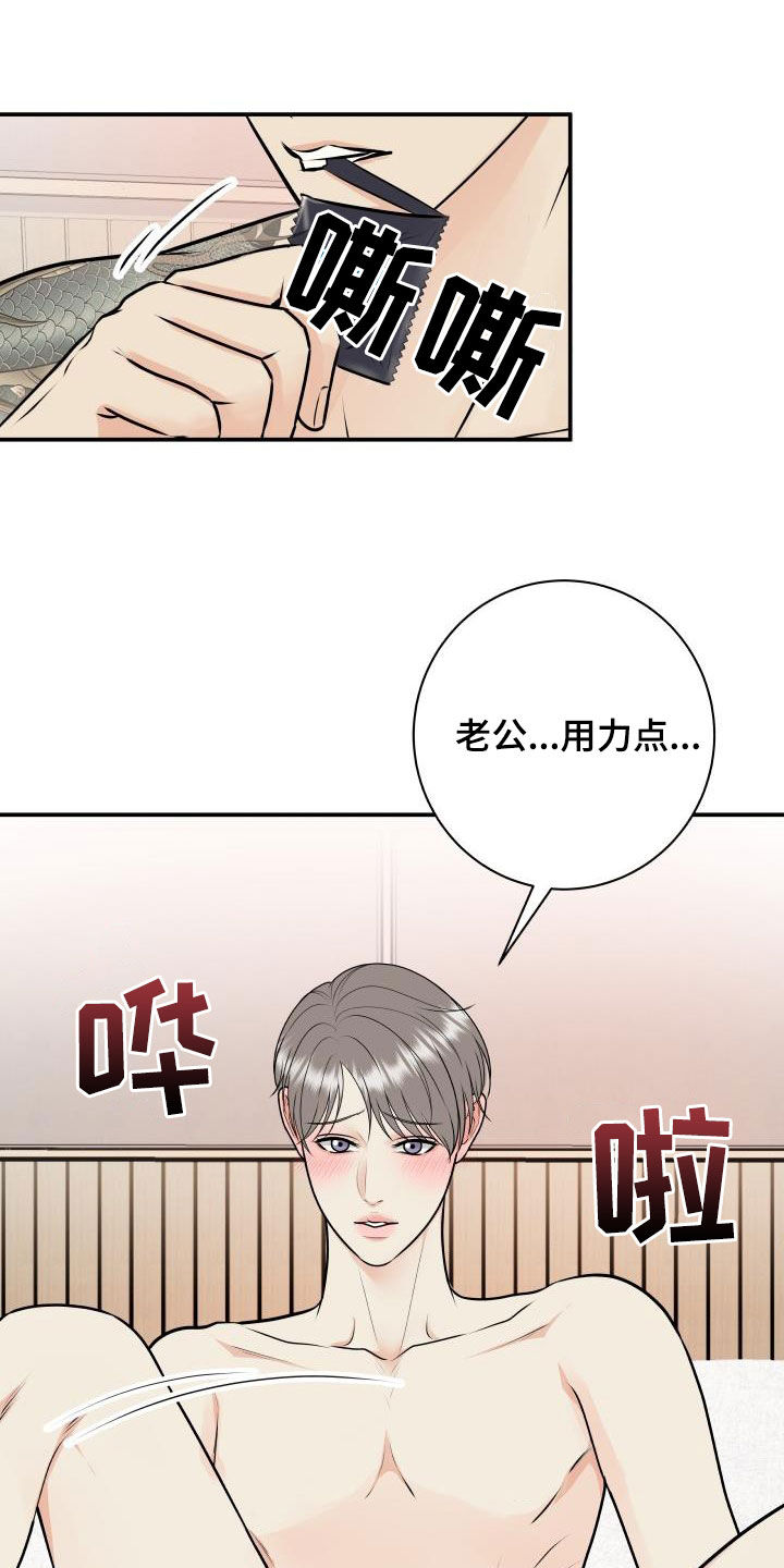 我非常喜欢他的英文漫画,第137章：【番外】一家三口2图