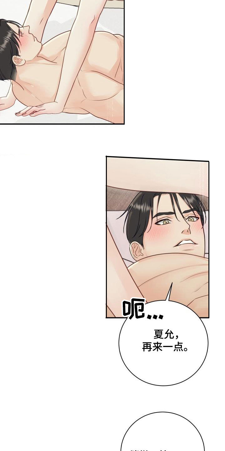 我非常喜欢他的英文漫画,第79章：【第二季】折磨2图