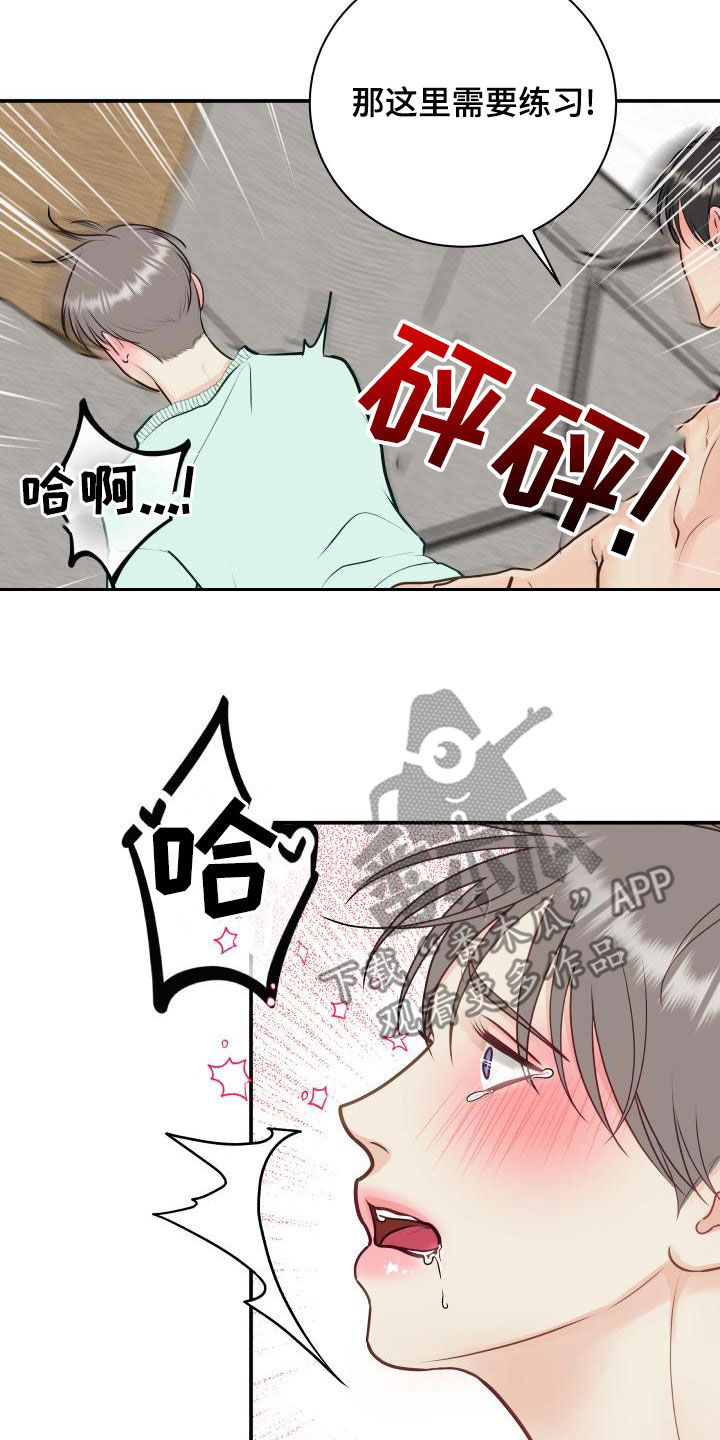 我很幸福呀漫画,第92章：【第二季】拉伸2图