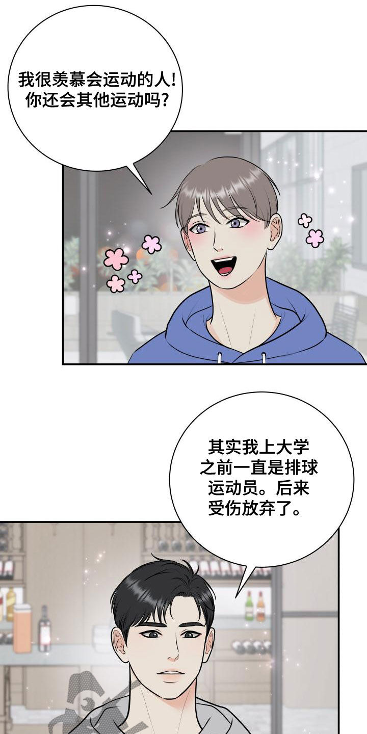 我非常喜欢他的英文漫画,第94章：【第二季】来玩游戏吧2图